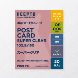 P001-PC　ポストカード用スリーブ