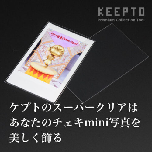 チェキMINI用スリーブ　P009-CM