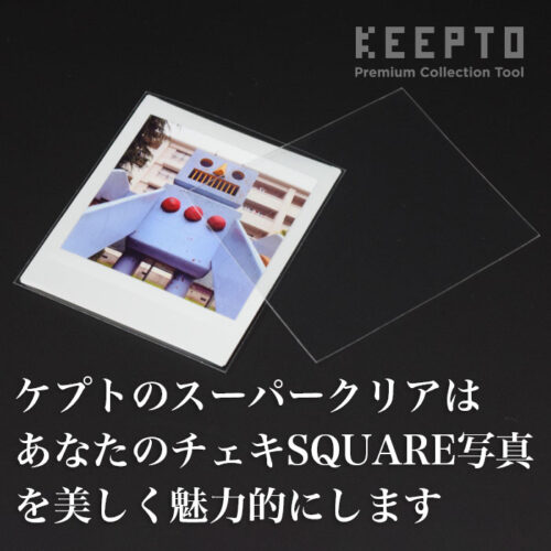 P010-CS　チェキSQUARE用スリーブ