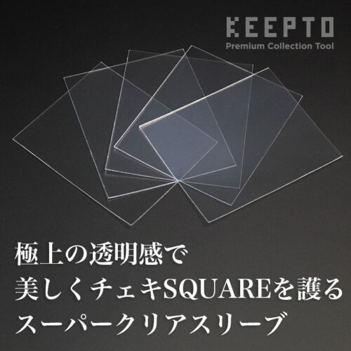 P010-CS　チェキSQUARE用スリーブ