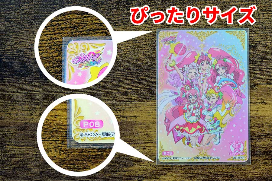 プリキュアオールスターズ　キラキラカードグミ