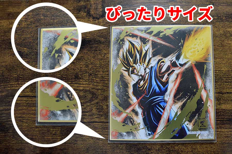 ドラゴンボール 色紙ART RAGING】にぴったりなスリーブ【おすすめ