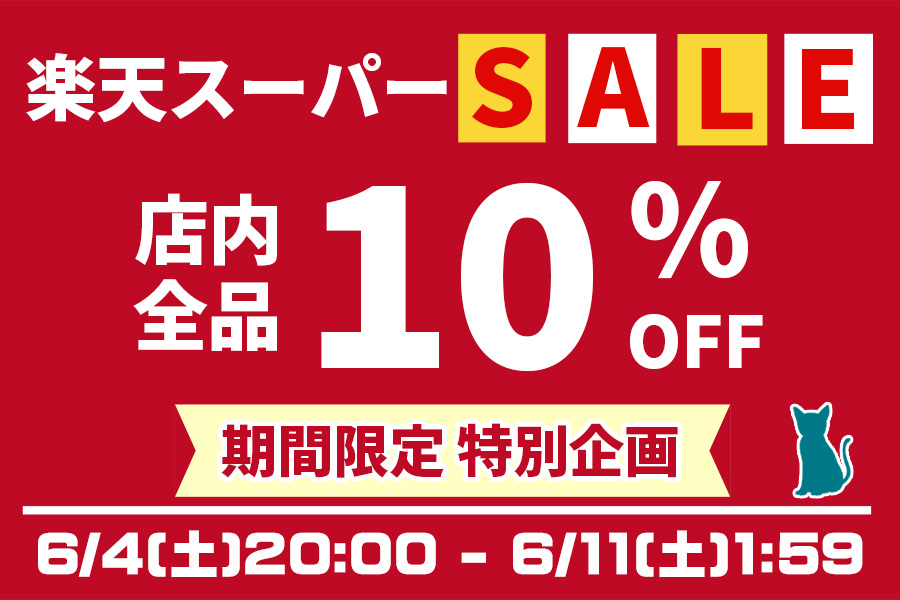 楽天スーパーSALE　期間限定　セール　ケプト　KEEPTO　カードスリーブ専門店ケプト