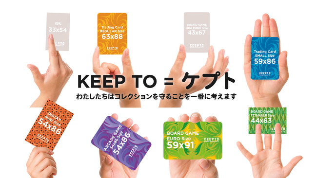 楽天スーパーSALE　期間限定　セール　ケプト　KEEPTO　カードスリーブ専門店ケプト