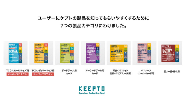 楽天スーパーSALE　期間限定　セール　ケプト　KEEPTO　カードスリーブ専門店ケプト