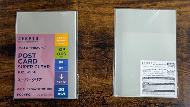 P001-PC ケプトスリーブ ポストカード