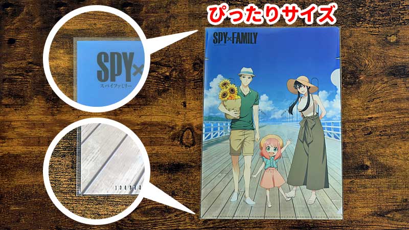 セブンイレブン限定『SPY×FAMILY』オリジナルA4クリアファイル　スリーブ