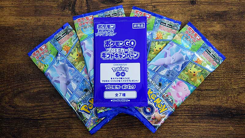 ポケモンカードゲーム 強化拡張パック 【Pokémon GO】　プロモカードパック