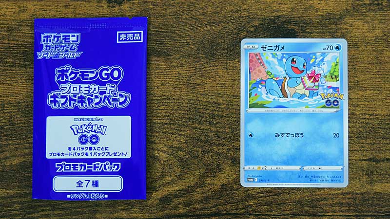 ポケモンカードゲーム 強化拡張パック 【Pokémon GO】　プロモカードパック