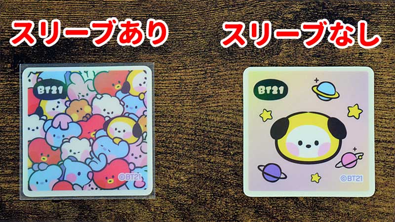 BT21 ばかうけ甘辛チキン風味　スリーブ