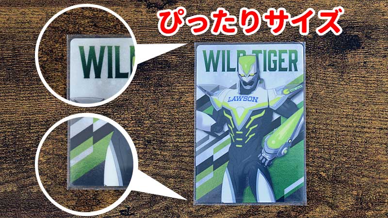 TIGER & BUNNY ２ ウエハース　カード　サイズ　ぴったり　スリーブ