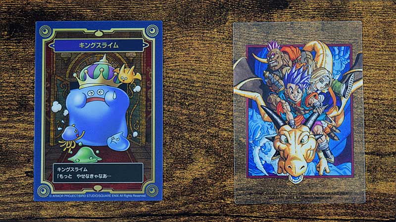 ドラゴンクエスト 生誕35周年記念メモリアルカードコレクションガム　開封結果