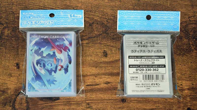 ポケモンカードゲーム デッキシールド ラティアス・ラティオス　パッケージ