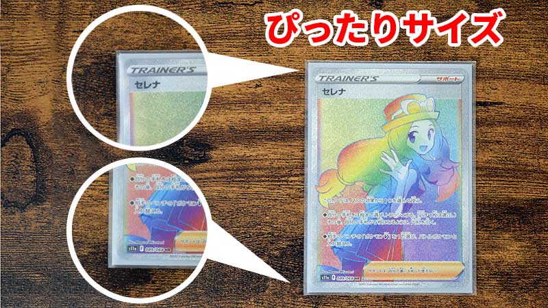 ポケモンカードゲーム デッキシールド　オーバースリーブ　オバスリ　マット　エンボス　ぴったり　サイズ