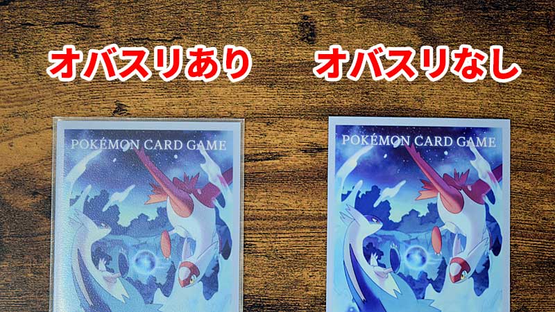 ポケモンカードゲーム デッキシールド ラティアス・ラティオス　スリーブ　サイズ　ポケカ　公式　オーバースリーブ　オバスリ