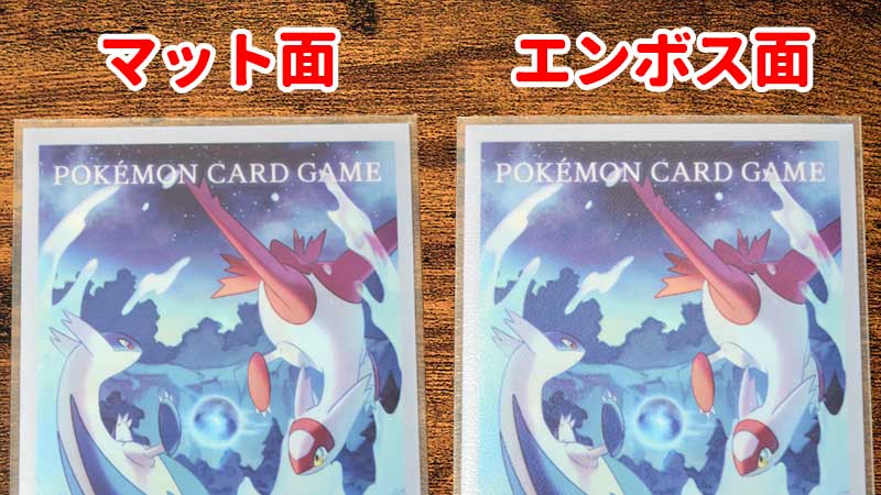 ポケモンカードゲーム デッキシールド ラティアス・ラティオス　スリーブ　サイズ　ポケカ　公式　オーバースリーブ　オバスリ　マット　エンボス