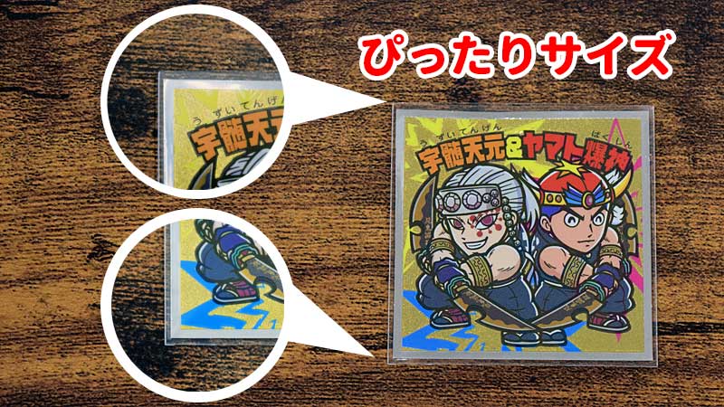 鬼滅の刃マンチョコ遊郭編　シール　スリーブ　ぴったりサイズ