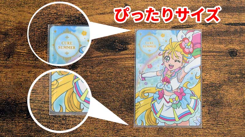 映画デリシャスパーティ・プリキュア 夢みる・お子さまランチ！キラキラカードグミ　スリーブ　ぴったりサイズ