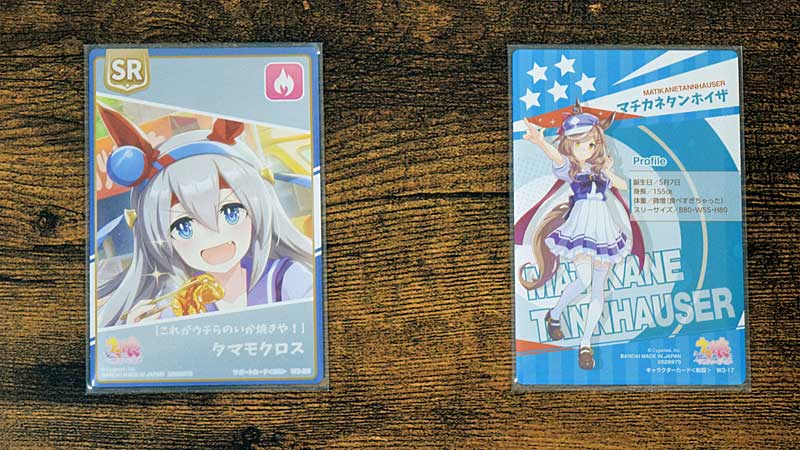 ウマ娘 プリティーダービー ツインウエハース 第3R　カード　スリーブ