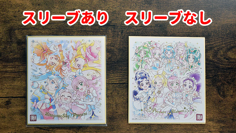 プリキュア 色紙ART-20周年special-２　ミニ色紙　スリーブ