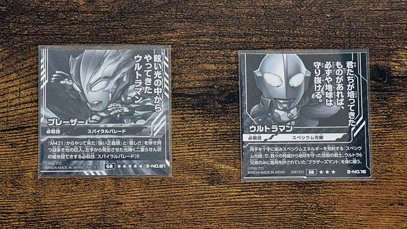 ウルトラマンシールウエハース vol.3　シール　スリーブ　保護　収納