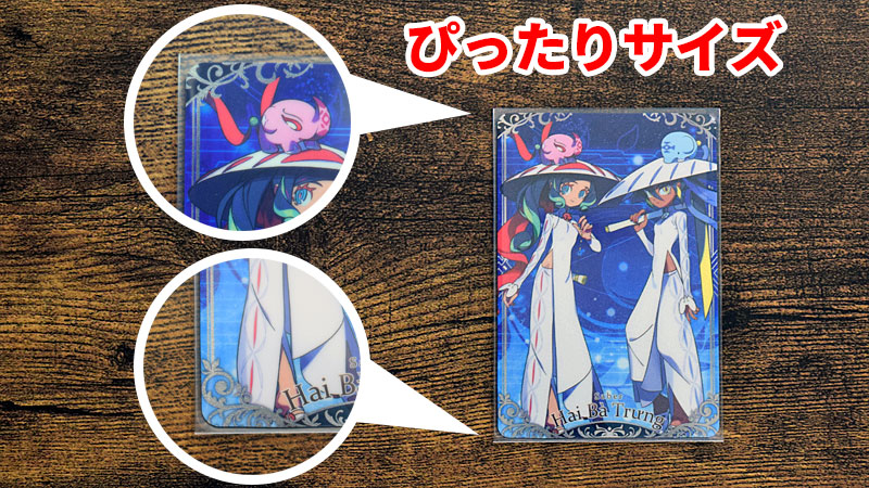 Fate/Grand Order ウエハース12　カード　スリーブ　ぴったり　サイズ　大きさ