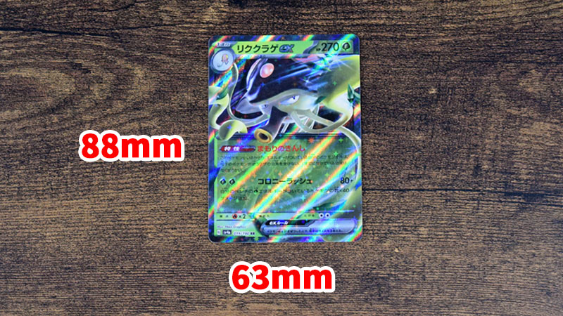 ポケモンカードゲームスカーレット&バイオレットハイクラスパック 「シャイニートレジャーex」　カード　トレカ　ポケカ　サイズ　大きさ