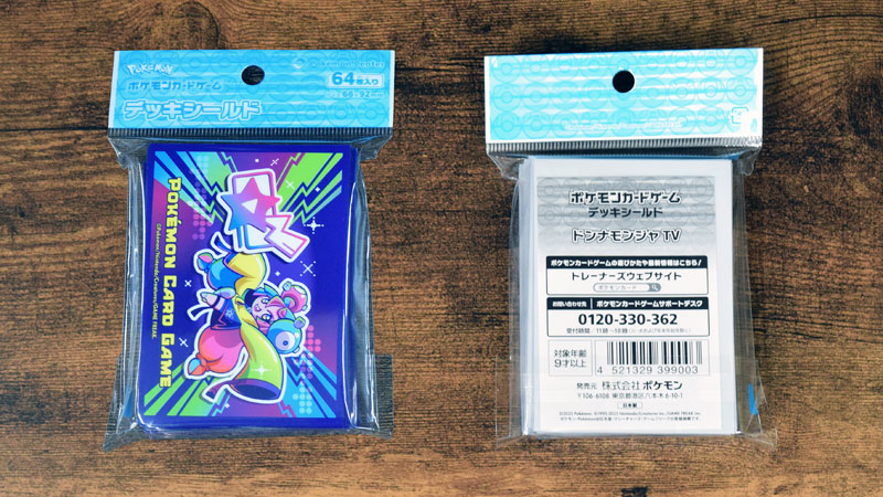 ポケモンカードゲーム デッキシールド「ドンナモンジャTV」　商品　パッケージ　スリーブ　キャラクタースリーブ　公式