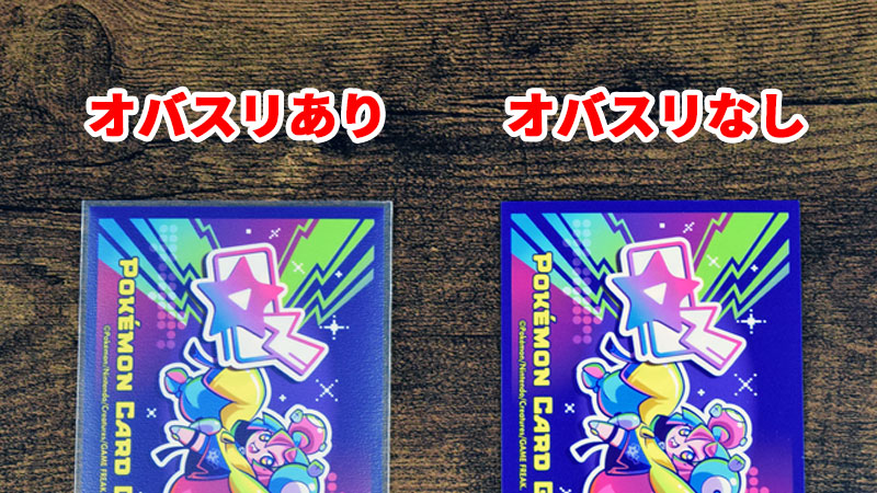 KEEPTO　ケプトスリーブ　トレカ(TCG)レギュラー用スリーブ オーバープロテクト エンボス＆クリア 「RV007-EC]」　デッキシールド　キャラクタースリーブ　オバスリ　オーバースリーブ　多重スリーブ　2重スリーブ