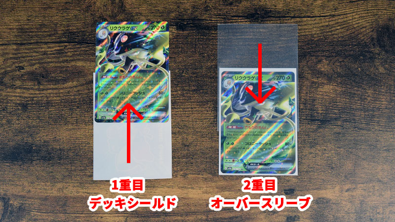 KEEPTO　ケプトスリーブ　トレカ(TCG)レギュラー用スリーブ オーバープロテクト エンボス＆クリア 「RV007-EC]」　デッキシールド　キャラクタースリーブ　オバスリ　オーバースリーブ　多重スリーブ　2重スリーブ　ポケモンカードゲーム デッキシールド「ドンナモンジャTV」