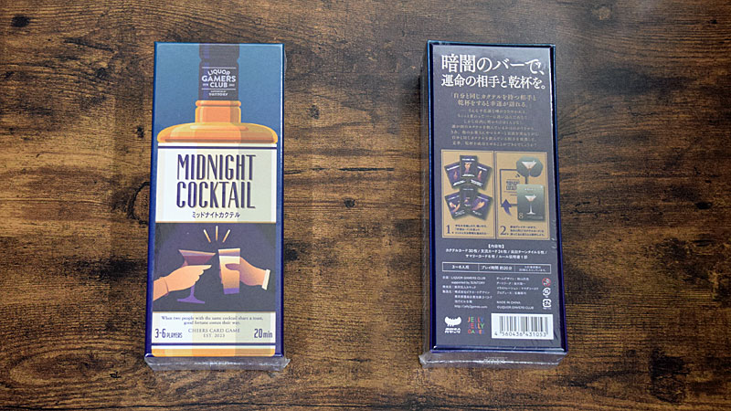 MIDNIGHT COCKTAIL ミッドナイトカクテル　ボードゲーム　商品　パッケージ　デザイン